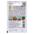 Семена Редька китайская "Маргеланская" "Лидер", 1 г , - Фото 2