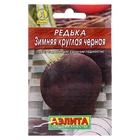 Семена Редька «Зимняя» круглая, чёрная, 1 г, «Агрофирма АЭЛИТА» - Фото 5