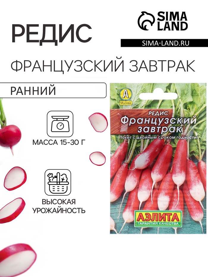 Семена Редис "Французский завтрак" "Лидер", 2 г , - Фото 1