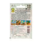 Семена Редис "Сакса РС" "Лидер", 2 г , - Фото 3