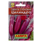 Семена Свекла столовая "Цилиндра" "Лидер", 3 г   , - Фото 3