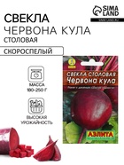Семена Свекла столовая "Червона Кула" "Лидер", 2 гр., - Фото 1