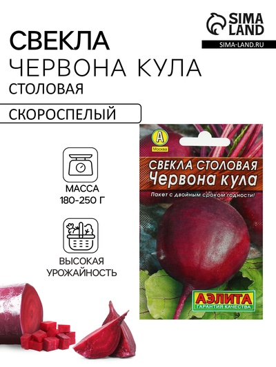 Семена Свекла столовая "Червона Кула" "Лидер", 2 гр.,