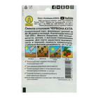 Семена Свекла столовая "Червона Кула" "Лидер", 2 гр., - Фото 2