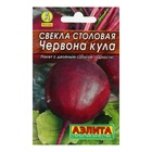 Семена Свекла столовая "Червона Кула" "Лидер", 2 гр., - Фото 5