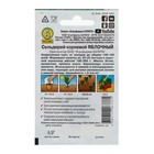 Семена Сельдерей корневой «Яблочный», 0.5 г, «Лидер-Аэлита» - Фото 3