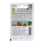 Семена Сельдерей листовой «Самурай», 0.5 г, «Агрофирма АЭЛИТА» - Фото 2