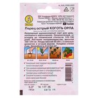 Семена Перец острый "Коготь орла" "Лидер", 0,2 г , - Фото 2