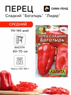 Семена Перец сладкий «Богатырь», 0.3 г, «Аэлита» - Фото 1