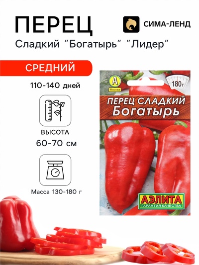 Семена Перец сладкий «Богатырь», 0.3 г, «Аэлита»