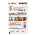 Семена Перец сладкий «Богатырь», 0.3 г, «Аэлита» - Фото 4