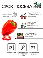 Семена Перец сладкий «Богатырь», 0.3 г, «Аэлита» - Фото 2