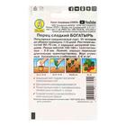 Семена Перец сладкий «Богатырь», 0.3 г, «Аэлита» - Фото 6