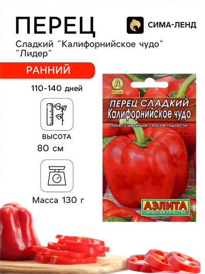 Семена Перец сладкий «Калифорнийское чудо», 0.3 г, «Аэлита»