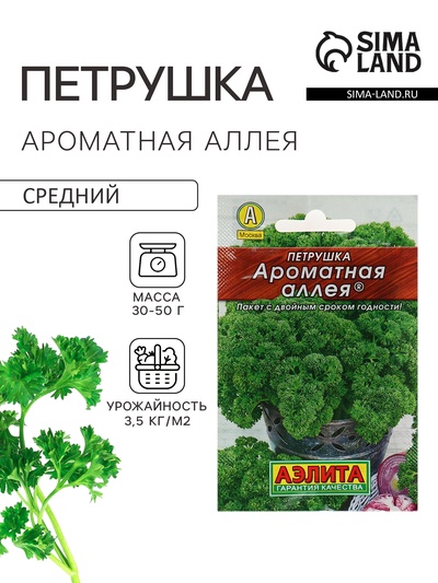 Семена Петрушка кудрявая «Ароматная аллея», 2 г, «Аэлита»