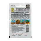 Семена Петрушка кудрявая "Ароматная аллея" "Лидер", 2 г , - Фото 2