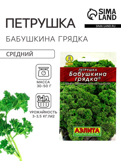 Семена Петрушка кудрявая «Бабушкина грядка», 2 г, «Аэлита»