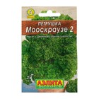 Семена Петрушка кудрявая "Мооскраузе 2" "Лидер", 2 г   , - Фото 2