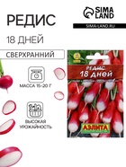 Семена Редис "18 дней" "Лидер", 2 г , - Фото 1