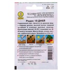 Семена Редис "18 дней" "Лидер", 3 г   , - фото 809628193