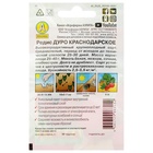 Семена Редис "Дуро Краснодарское" "Лидер", 2 г, - Фото 3