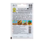 Семена Морковь «Лосиноостровская 13», 2 г, «Аэлита» - Фото 3