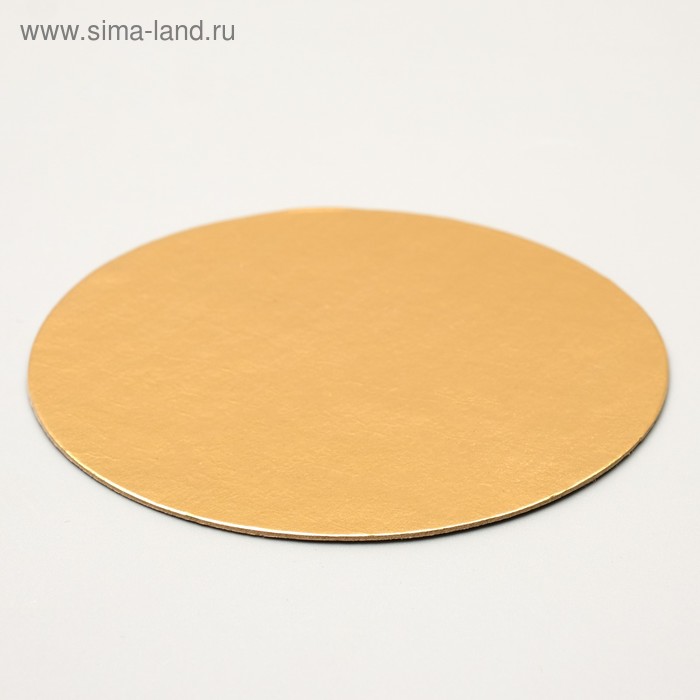 Подложка 22 см, золото, 0,8 мм - Фото 1
