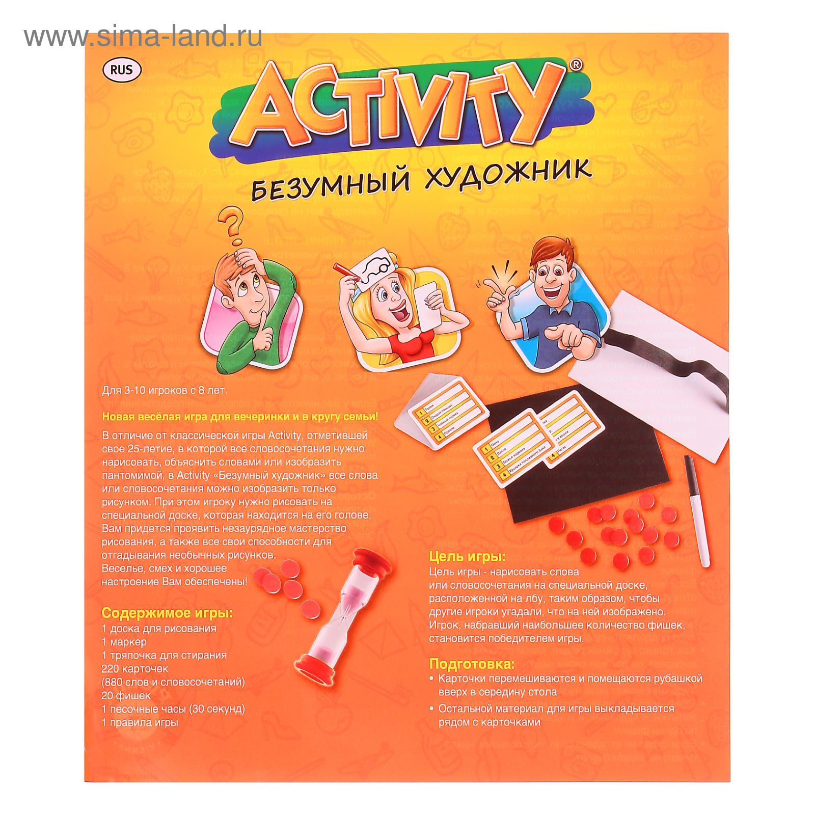 Настольная игра «Activity. Безумный художник»