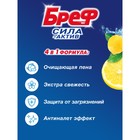 Блок для чистки и свежести унитаза Bref Сила актив 4 в 1 Bref "Лимонная свежесть", 3 шт х 50 г 1861633 - фото 16269912