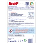 Блок для чистки и свежести унитаза Bref Сила актив 4 в 1 Bref «Лимонная свежесть», 3 шт. × 50 г - Фото 4