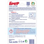 Блок для чистки и свежести унитаза Bref Сила актив 4 в 1 Bref "Океанский бриз", 50 гр 1861634 - фото 317770