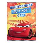 Папка для документов "Выпускник детского сада" - Фото 2