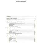 «Полная хрестоматия для начальной школы в 2-х книгах, книга 1, 1-4 классы», Посашкова Е. В. - фото 9515009