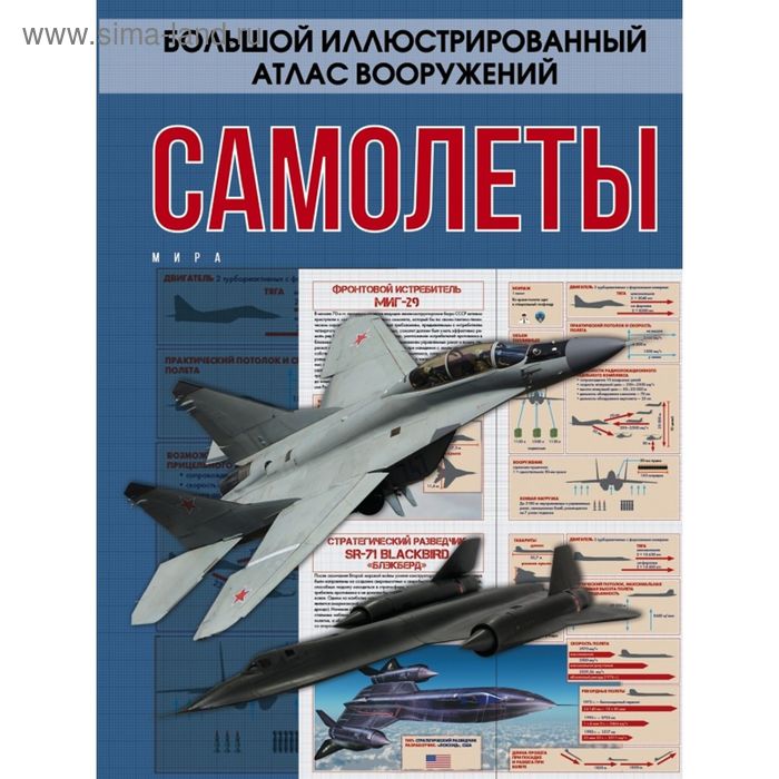 Купить Книгу Про Самолеты