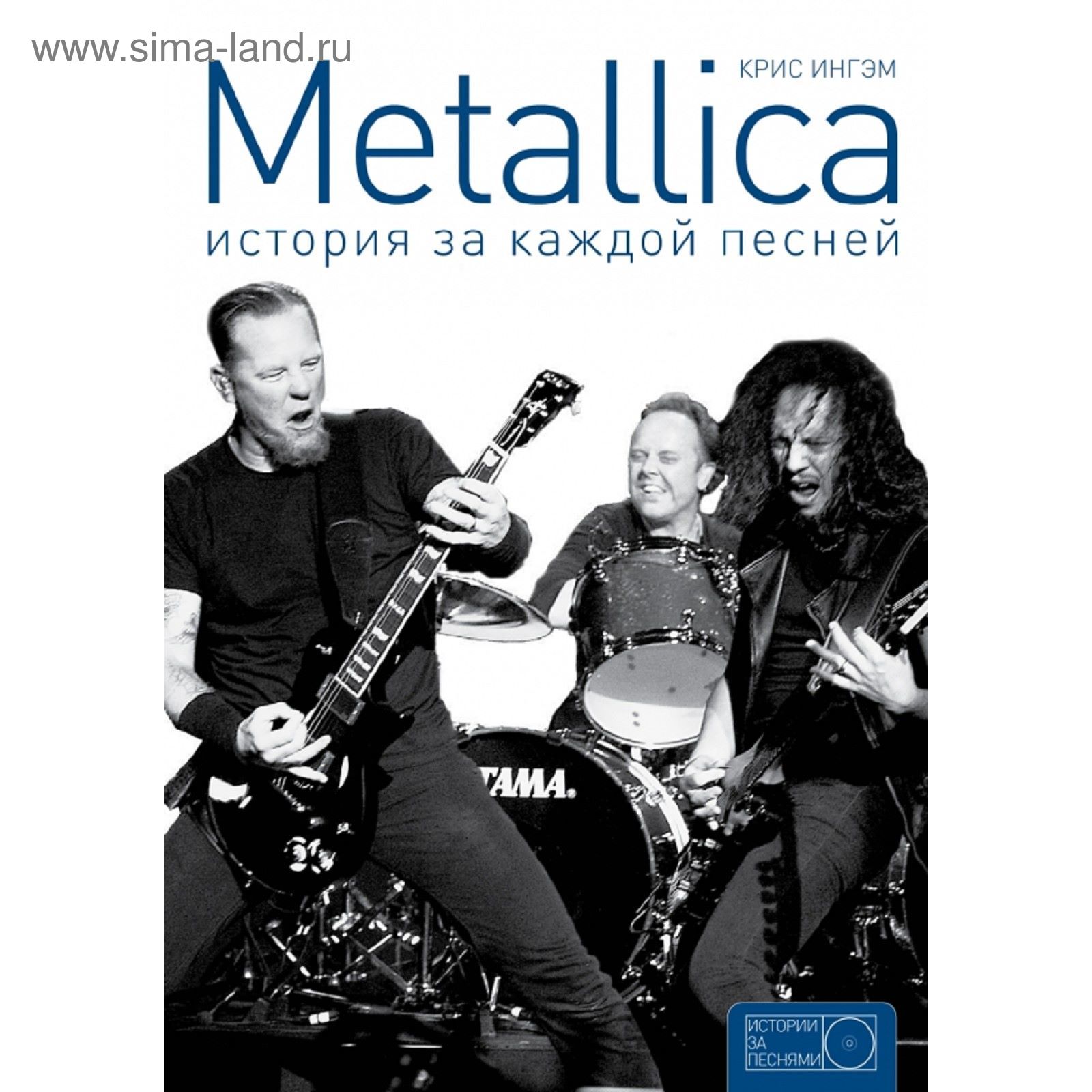 Истории metallica. Группа metallica. Металлика в 2000. Истории metallica. Учебник истории металлика.