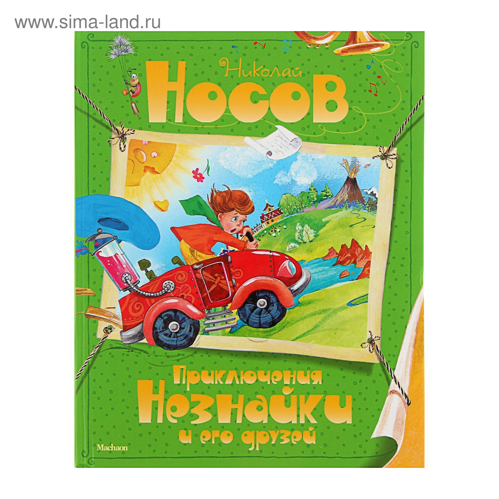 Приключение незнайки и его друзей что понравилось. Краткое содержание незнайки. Приключение незнайки и его друзей что понравилось. Приключения незнайки и его друзей. Приключение незнайки и его друзей что понравилось.