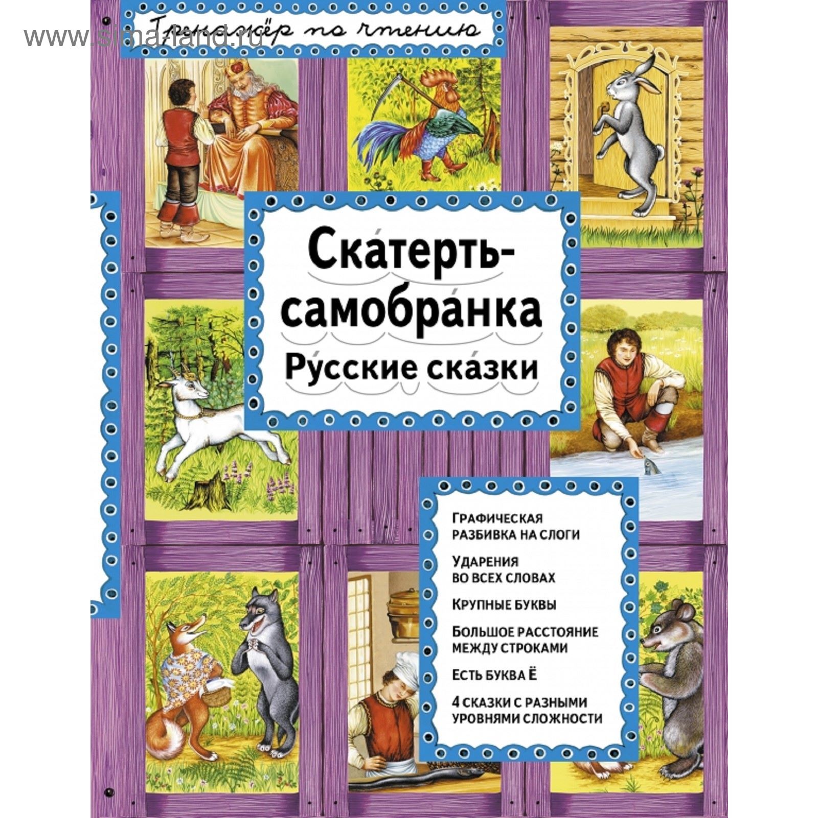 Скатерть-самобранка (1865091) - Купить по цене от 164.00 руб ...