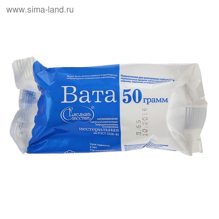 Вата медицинская нестерильная «Емельянъ Савостин», хирургическая, фасованная по 50 г - Фото 1