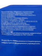 Вата медицинская нестерильная «Емельянъ Савостин», хирургическая, фасованная по 50 г - Фото 2