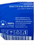 Вата медицинская нестерильная «Емельянъ Савостин», хирургическая, фасованная по 50 г - Фото 4
