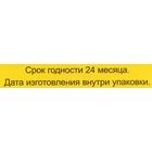 Мазь «Монастырская Феодосия Кавказского» от головной боли, «Бизорюк», 25 мл - Фото 7