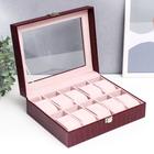 Шкатулка для часов 10 отделений «Бордо», с замком, искусственная кожа, 8×26×20 см - Фото 2