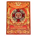 Орден орел "За взятие юбилея", на открытке - Фото 1