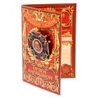 Орден орел "За взятие юбилея", на открытке - Фото 2