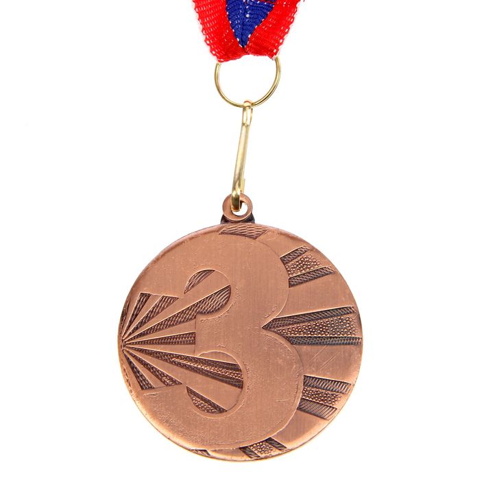 Медаль призовая 045 диам 4,5 см. 3 место. Цвет бронз. С лентой - фото 1906832898