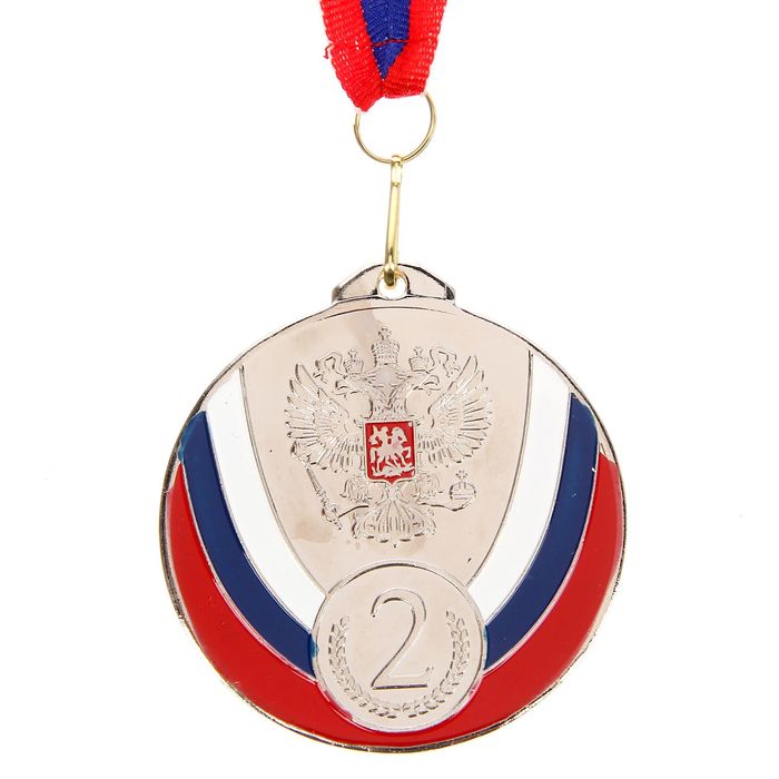 Медаль призовая 050 диам 7 см. 2 место, триколор. Цвет сер. С лентой - фото 1906832914