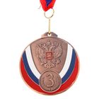 Медаль призовая 050 диам 7 см. 3 место, триколор. Цвет бронз. С лентой - фото 8299840