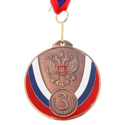 Медаль призовая «3 место» бронза 050, d=7 см, с лентой