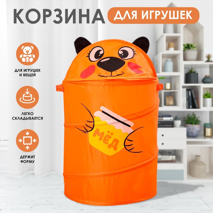 Корзина для игрушек «Мишка» с ручками, 33.7х33.7х55 см