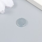 Магнит технический серебристый 10х2 мм - Фото 1